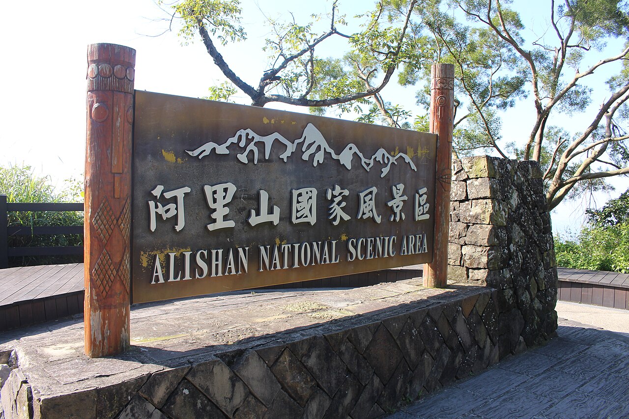 Chiayi 封面 封面圖