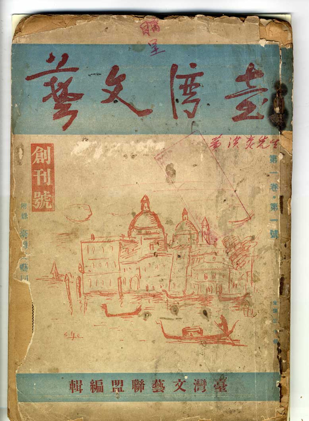 Taiwan Literature 封面 封面圖